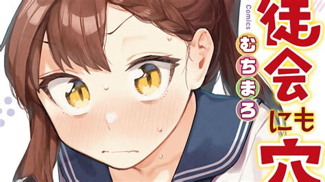 生穴|「生穴る」むちまろを漫画家にした編集者が、現代最高の下ネタ。